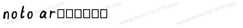 noto ar字体转换